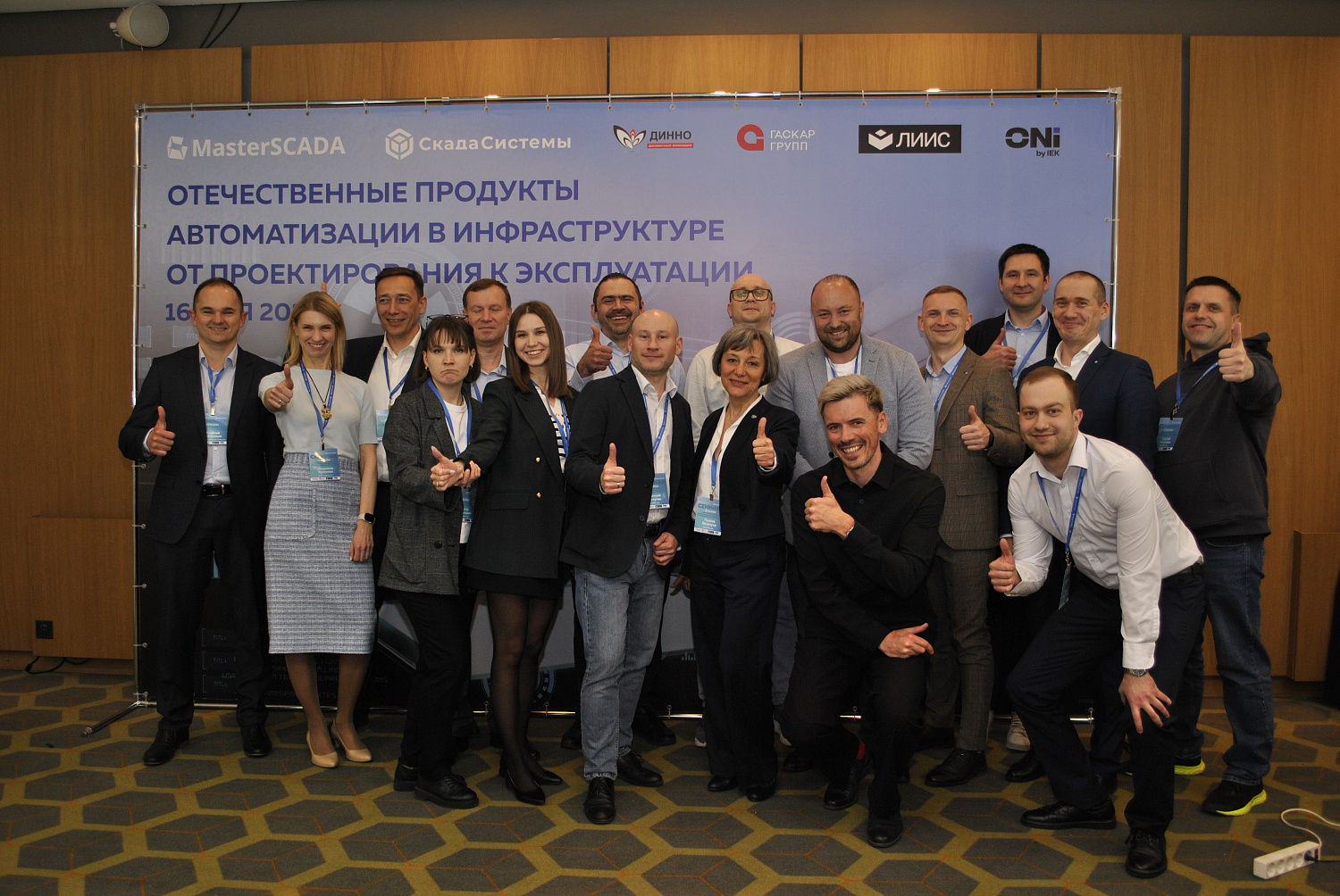 16 мая в Москве состоялся совместный с партнером "МПС софт" семинар 