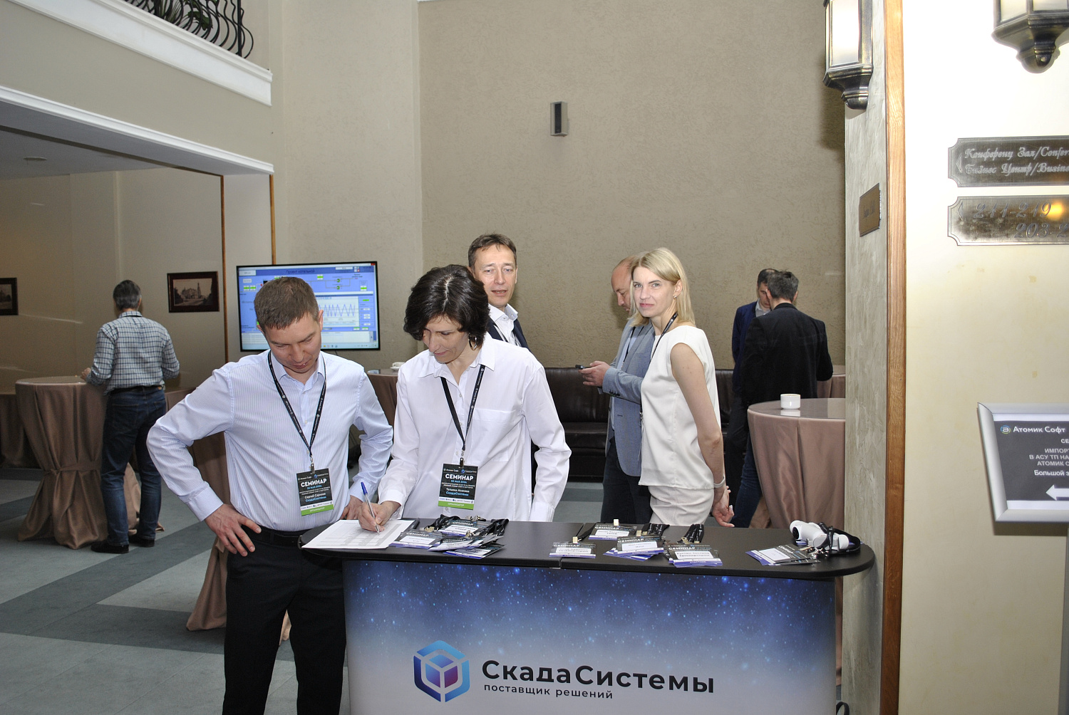 28 мая 2024г. состоялся совместный с Атомик Софт  семинар  в г. Казань 